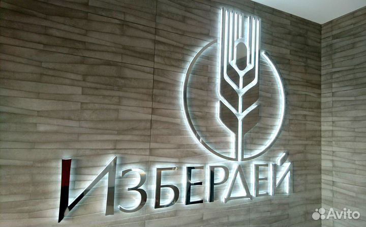 Наружная реклама, вывески, объемные буквы