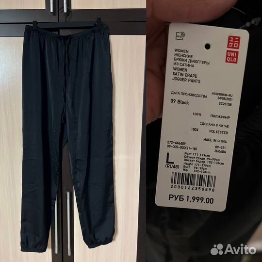 Штаны сатиновые Uniqlo L, брюки 100% х/б