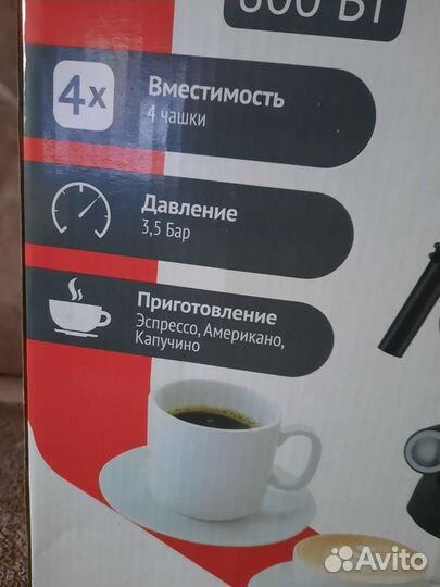 Кофеварка рожкового типа