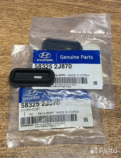 Пыльник тормозного щита hyundai/KIA 58325-2J870