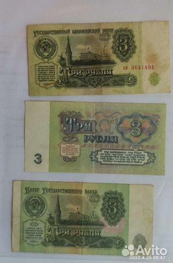 Банкноты СССР и царские