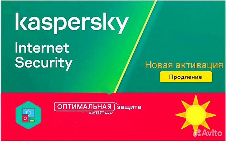 Антивирус, Еset, Касперский, Avast