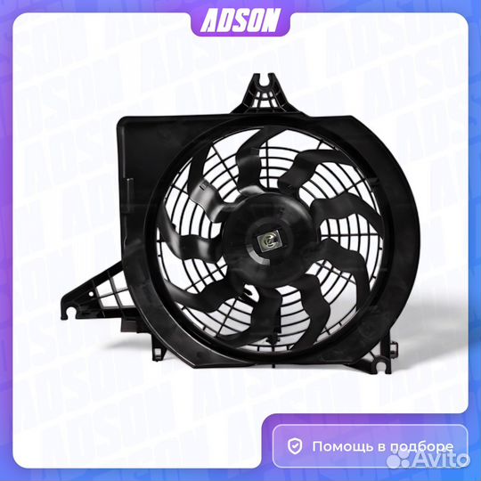 Электровентилятор кондиционера с кожухом для а/м