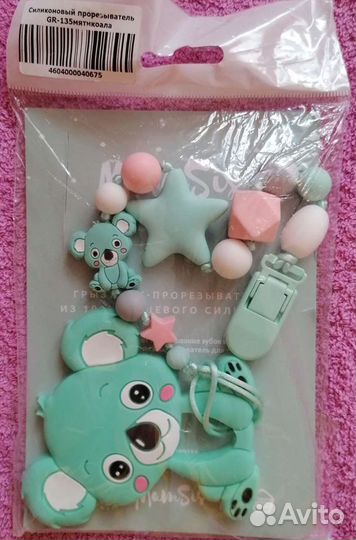 Прорезыватель