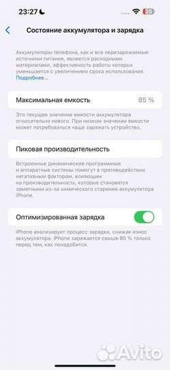 iPhone 14 Pro Max, 128 ГБ