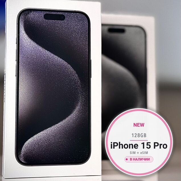 iPhone 15 Pro, 128 ГБ, SIM + eSIM