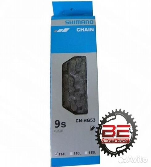 Цепь Shimano Deore HG-53 BOX на 9 скоростей