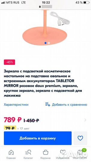 Зеркало с подсветкой