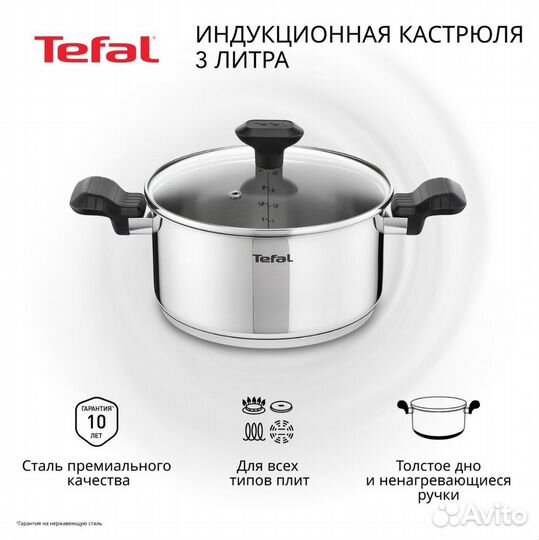 Индукционная кастрюля Tefal Comfort Max 20cm