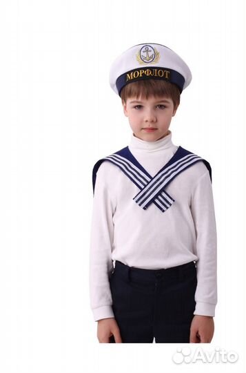 Костюм моряка