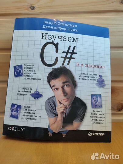 Книги по программированию C#