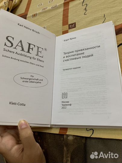 Книга по психологии