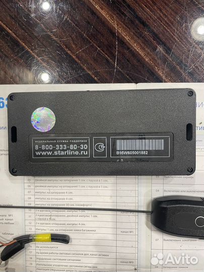 Б/У Starline B95(can/lin)