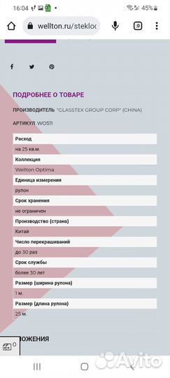 Стеклообои под покраску