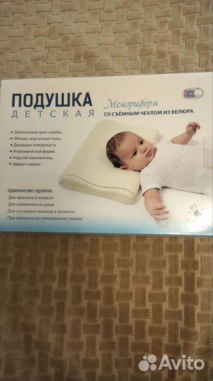 Подушка детская