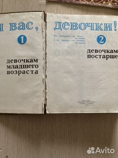 Книга для вас девочки