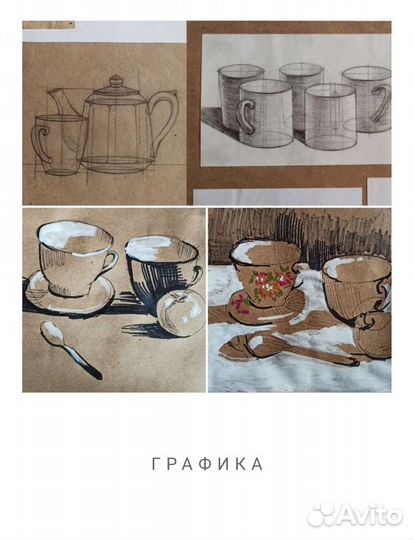 Художник. Учитель по рисунку