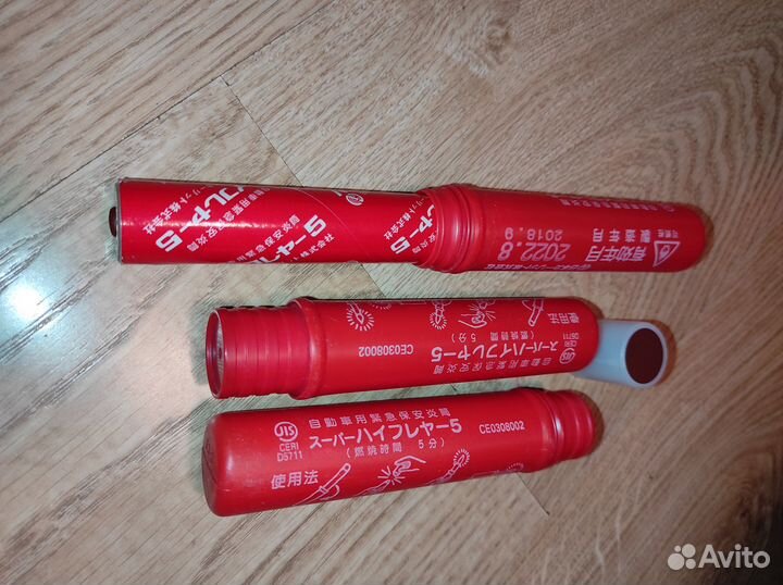 Фальшфейеры красного огня 3 шт