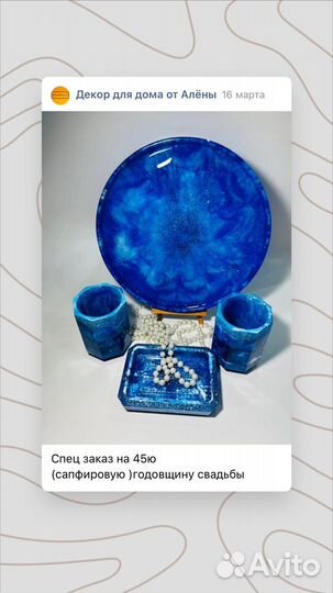 Поднос из эпоксидной смолы