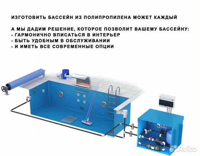 Чаша для бассейна 7х3 из пластика