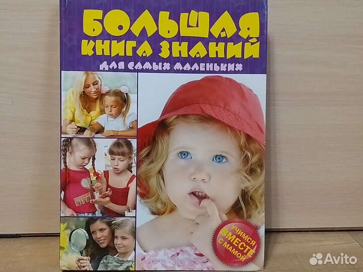 Детские книги энциклопедии развивалок