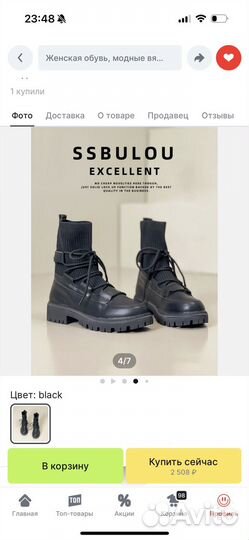 Ботильены женские с носком