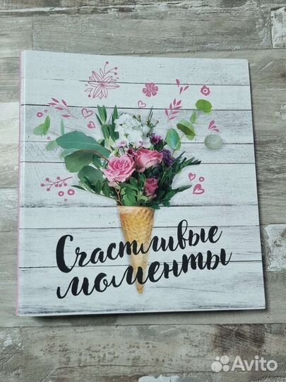 Творческая фотокнига