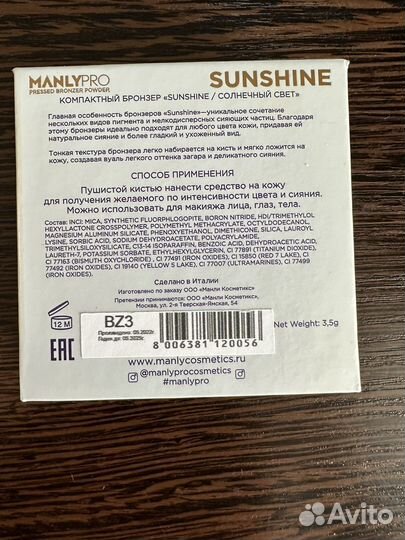 Бронзер Manly pro