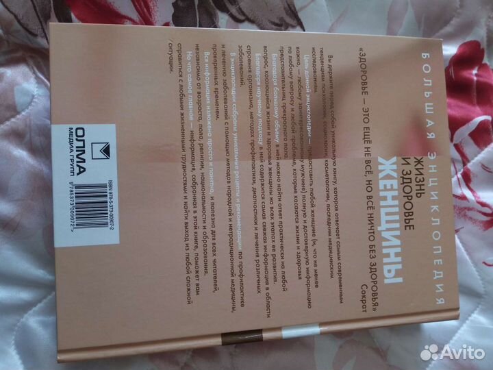 Большая Энциклопедия 