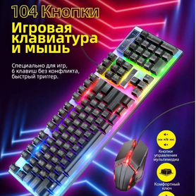 Набор проводной игровой Hoco GM18 клавиатура+мышь