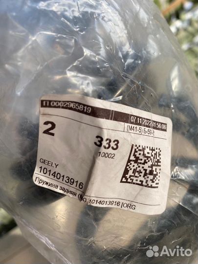 Пружины задние (комплект) Gelly MK Cross