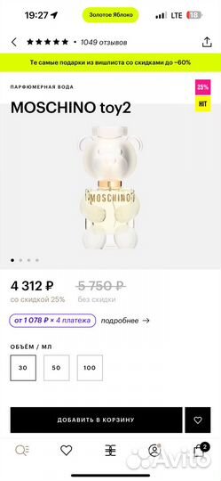 Духи moschino toy 2