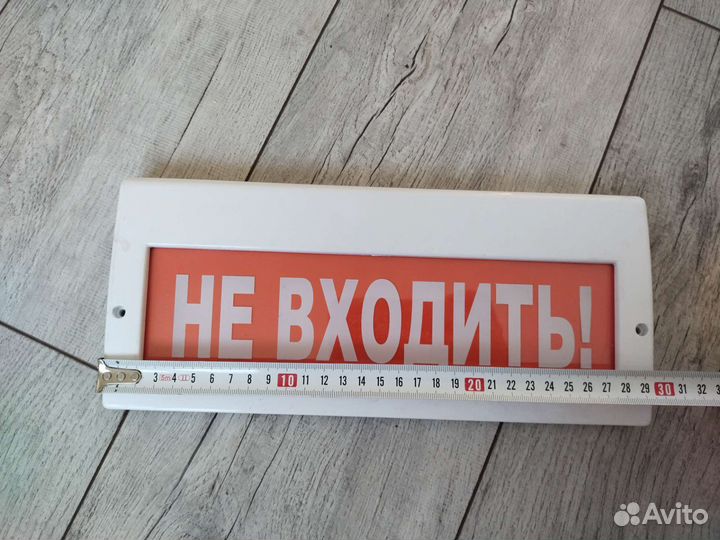 Световое табло, табличка выход, табл-ка не входить