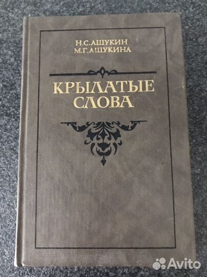 Русский язык