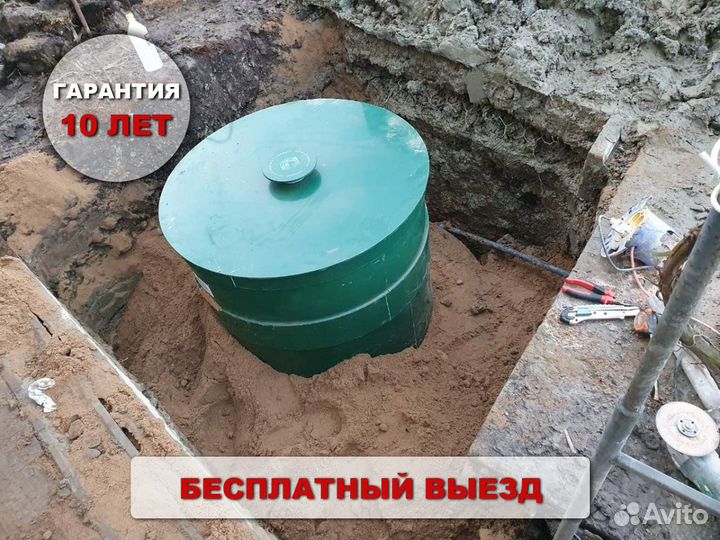 Септик эко Урал под ключ