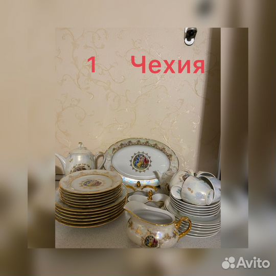 Сервиз столовый