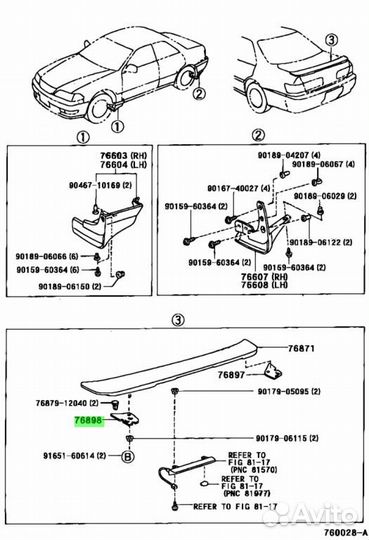 Прокладка спайлера для Toyota Mark II GX/JZX/LX10#