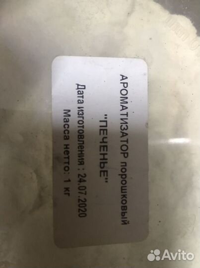 Арома для технопланктона