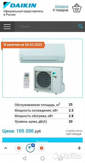 Кондиционер Daikin Sensira ftxf25D/RXF25D