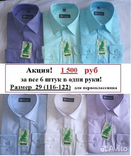 Рубашка школьная (комплект 6 шт)