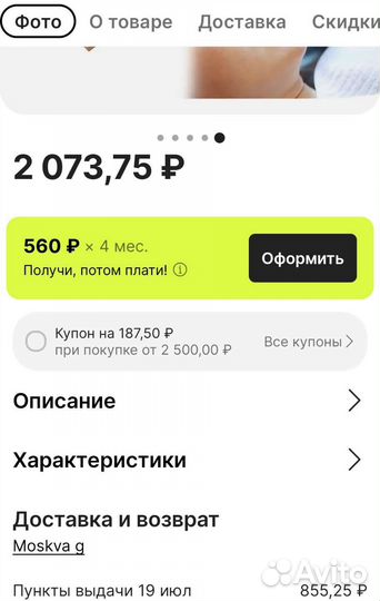 Гуалуроновая ручка для инъекций