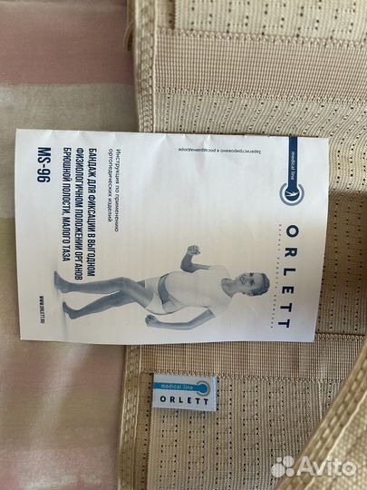 Бандаж для беременных и после родов новый