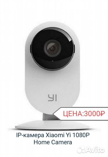 Видеонаблюдение ip Xiaomi