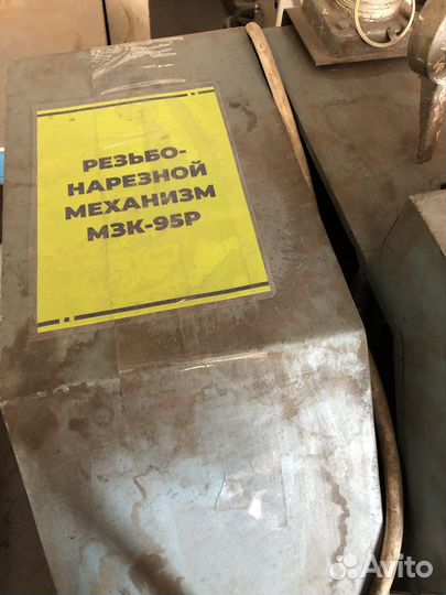 Мзк-95Р Резьбонарезной станок