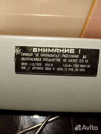 Электрокамин СССР Экус-1.0/220