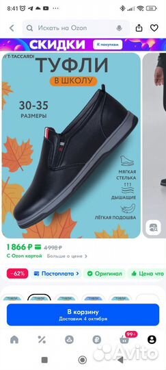 Туфли школьные для мальчика