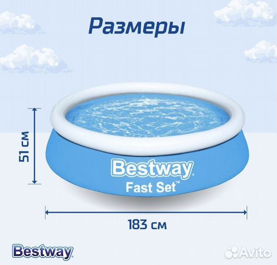 Надувной бассейн Bestway 183х183х51 см