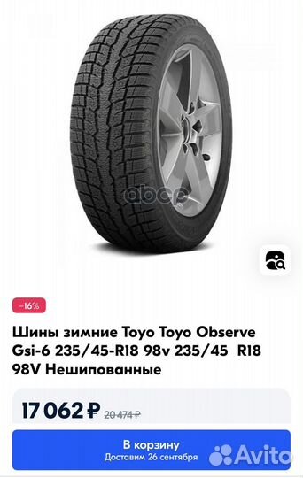 Toyo Observe GSi-6 HP 235/45 R18 98V