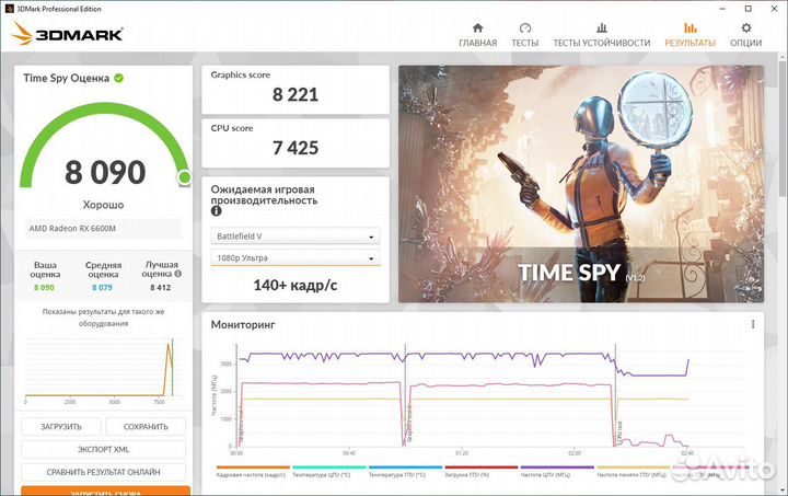 Разные пк (30к-45к), игровой компьютер