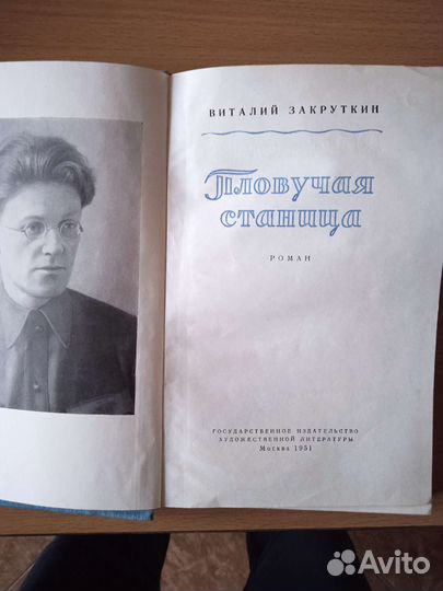 Книга 1951г